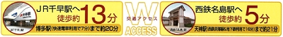 名島ヒルズアクセス.bmp